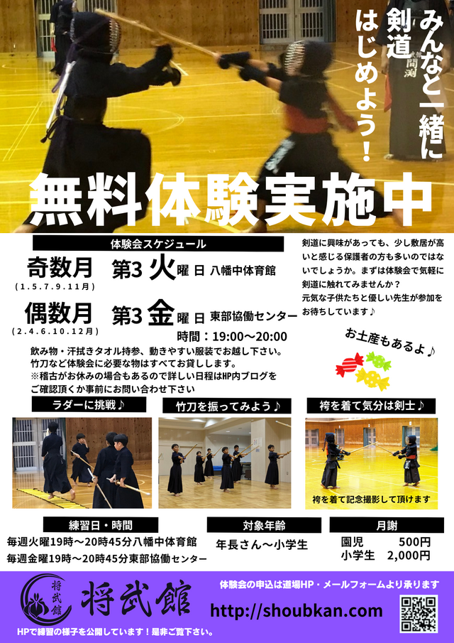 みんなと一緒に 剣道 はじめよう 1 1