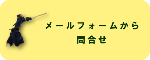 入門募集"